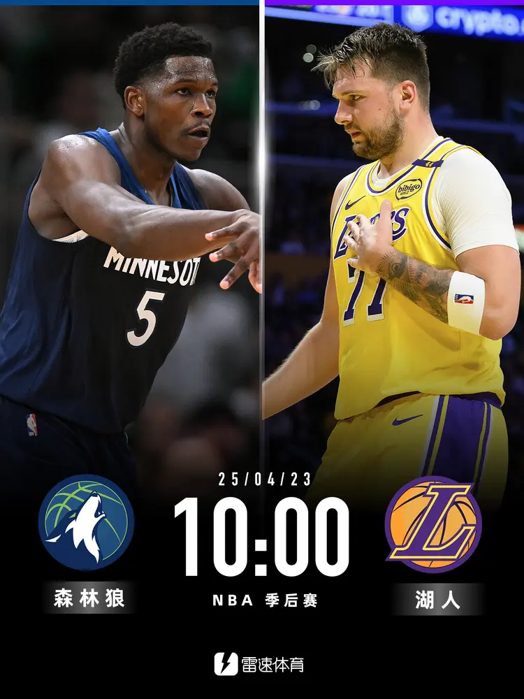 haixing-关于今晨NBA总决赛焦点战，明尼苏达森林狼临场应变，媒体盛赞，身体对抗强度拉满的信息-haixing